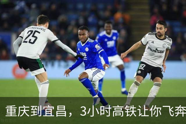 重庆到宜昌，3小时高铁让你飞奔，未来上海也不远啦！
